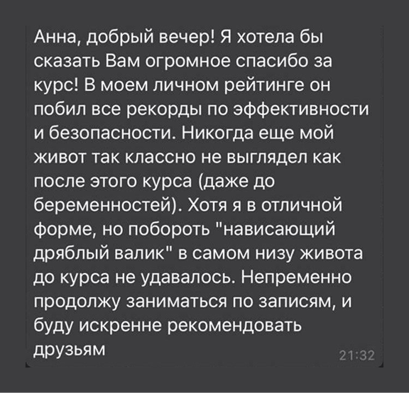Отзыв ученицы