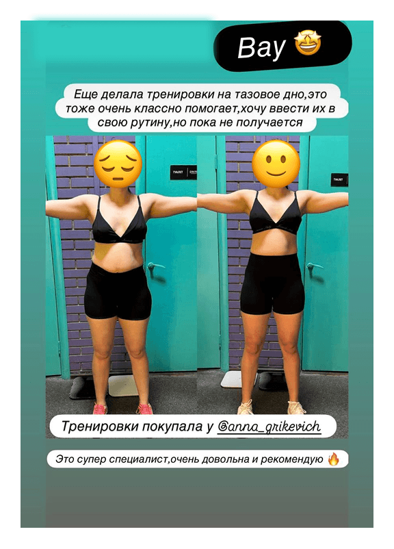 Отзыв ученицы