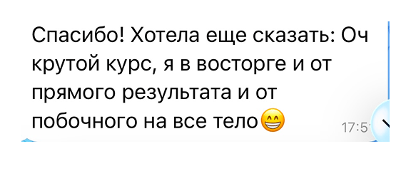 Отзыв ученицы